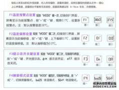 以前温度与温度的对照表